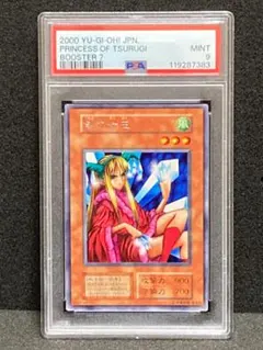 2026年最新】遊戯王 ブースター 初期 psa10の人気アイテム - メルカリ