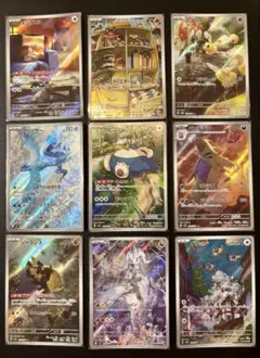ポケモンカード AR 9枚セットのサムネイル