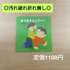 ひよっこ様 リクエスト 2点 まとめ商品