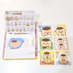 ちいかわ くりまんじゅう まとめ売り