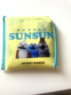 パペットスンスン　SUNSUN　スシローエコバック　黄色