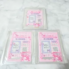 【即購入OK】サンリオ 推しにときめく 硬質カードケース マイメロディ 3点