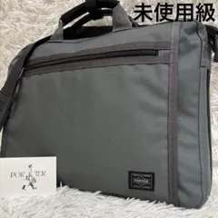未使用級✨ポーター ビジネスバッグ CLIP 2way 拡張型 ガーメントバッグ