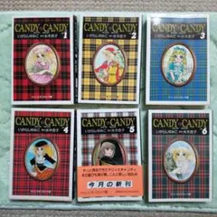キャンディ♡キャンディ 文庫版 全6巻セット いがらしゆみこのサムネイル