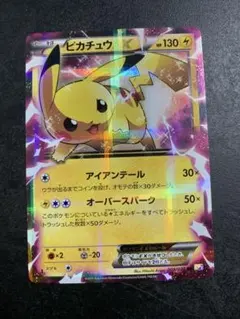 ピカチュウEX RR XY コンセプトパック「伝説キラコレクション」 キラ 0