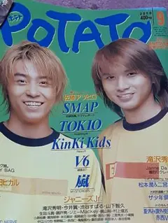 嵐　POTATO 2000年9月号
