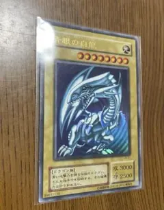 遊戯王 青眼の白龍 LB-01 ウルトラレアのサムネイル