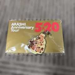ARASHI 5×20 Anniversary Tour キーホルダー