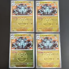 ［おまとめ200円］メガドリーム　レアコイル　モンボミラー　4枚