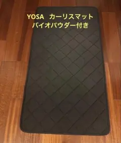 2026年最新】yosa マットの人気アイテム - メルカリ