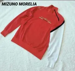美品 MIZUNO MORELIA ミズノモレリア ジャージ トップス