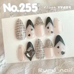 【現品セール】ネイルチップ♡ブラック ベージュ量産型地雷韓国ワンホンイニシャル