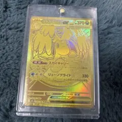 メガカイリューEX MUR ポケモンカード