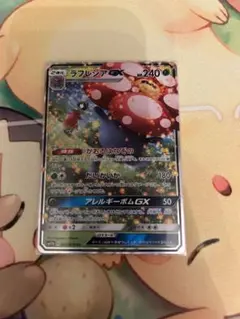 2026年最新】ラフレシアGXの人気アイテム - メルカリ