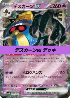 2025年最新】デスカーンの人気アイテム - メルカリ