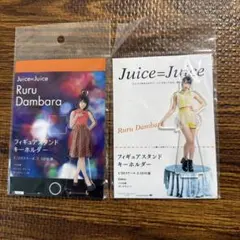 Juice=Juice 段原瑠々　FSK フィギュアスタンドキーホルダー