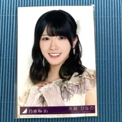 ま*り様 乃木坂46 My respect 大越ひなの 封入 生写真 乃木坂46大越ひなの5thアルバムMy respect 初回盤A封入生写真｜Yahoo