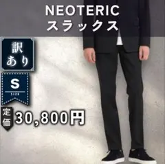 【訳あり：Theory】多機能ナイロン スラックス「S：ブラック」