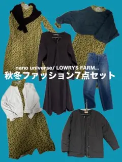 nano universe/LOWRYS FARM 秋冬ファッション7点セット