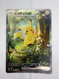 ポケモンカード ピカチュウex sar 764/742 スタートデッキ100 - メルカリ
