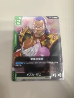 要塞防衛戦　ドズル・ザビ　プロモ