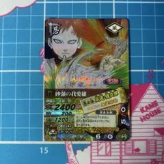 ナルト ナルティメット データカードダス 砂瀑の我愛羅 053 練空弾 ③