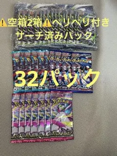 ペリペリ付き❗空箱セット アビスアイ ストームエメラルド 30周年