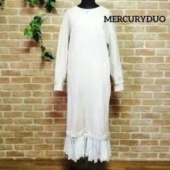 美品　マーキュリーデュオ　F　ロングワンピース　裾レース　ガーリー　マキシワンピ