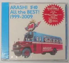 【未開封】ARASHI 5×10 All the BEST! 1999-2009