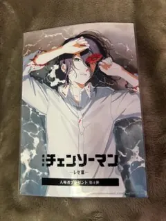 チェンソーマンレゼ編 特典 ビジュアルカード