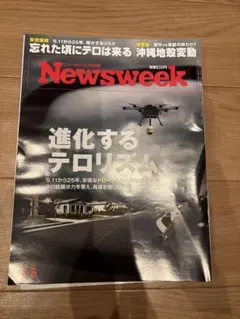ニューズウィーク日本版 2026年10月6日号