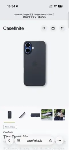 The Frost Air スモークブラック CASEFINITE