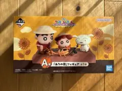 クレヨンしんちゃん　1番くじ　フィギュア　A賞　アニメセレクション　ありの歌