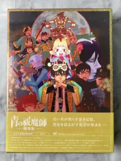 青の祓魔師(エクソシスト) 劇場版('12「青の祓魔師」劇場版製作委員会