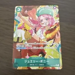 ジュエリー・ボニー 特レア 美品 ワンピースカード