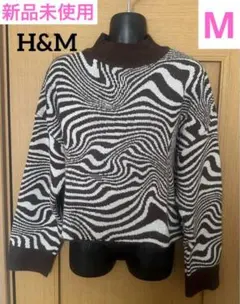 【新品未使用 美品】H&M ゼブラ柄クルーネックニット