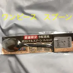 ワンピース CHOPPER スプーン