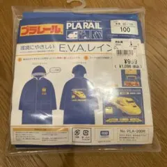 プラレールレインコート 100のサムネイル