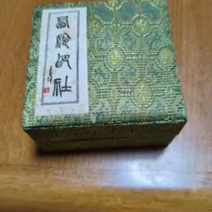 서예 용 인 진 도자기 용기 篆刻