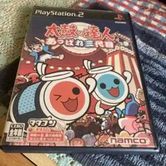 太鼓の達人 あつまれ!三代目