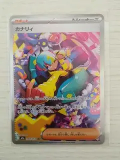 2026年最新】カナリィ sarの人気アイテム - メルカリ