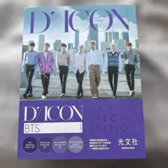 BTS DICON VOLUME 2 JAPAN SPECIAL EDITION