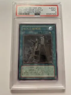 2026年最新】古代の機械巨人 psa10の人気アイテム - メルカリ