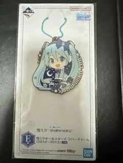 雪ミク 一番くじ E賞 ラバーチャーム