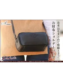 Dakota レザーお財布ショルダーバッグ ブラックのサムネイル