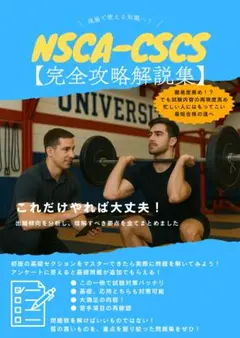 2026年最新】CSCS問題集の人気アイテム - メルカリ