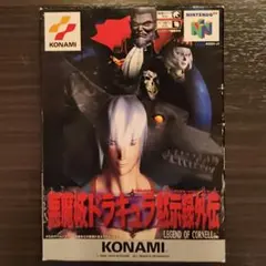 2026年最新】悪魔城ドラキュラ黙示録外伝 説明書の人気アイテム - メルカリ