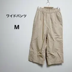 ワイドパンツ ベージュ　ゴムウエスト　シンプル　無地　タック付き　ナチュラル