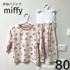 西松屋　miffy腹巻付き長袖パジャマ　80