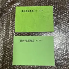 2026年最新】教本 バスガイドの人気アイテム - メルカリ